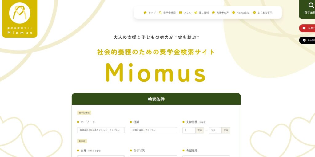 Miomusu画面